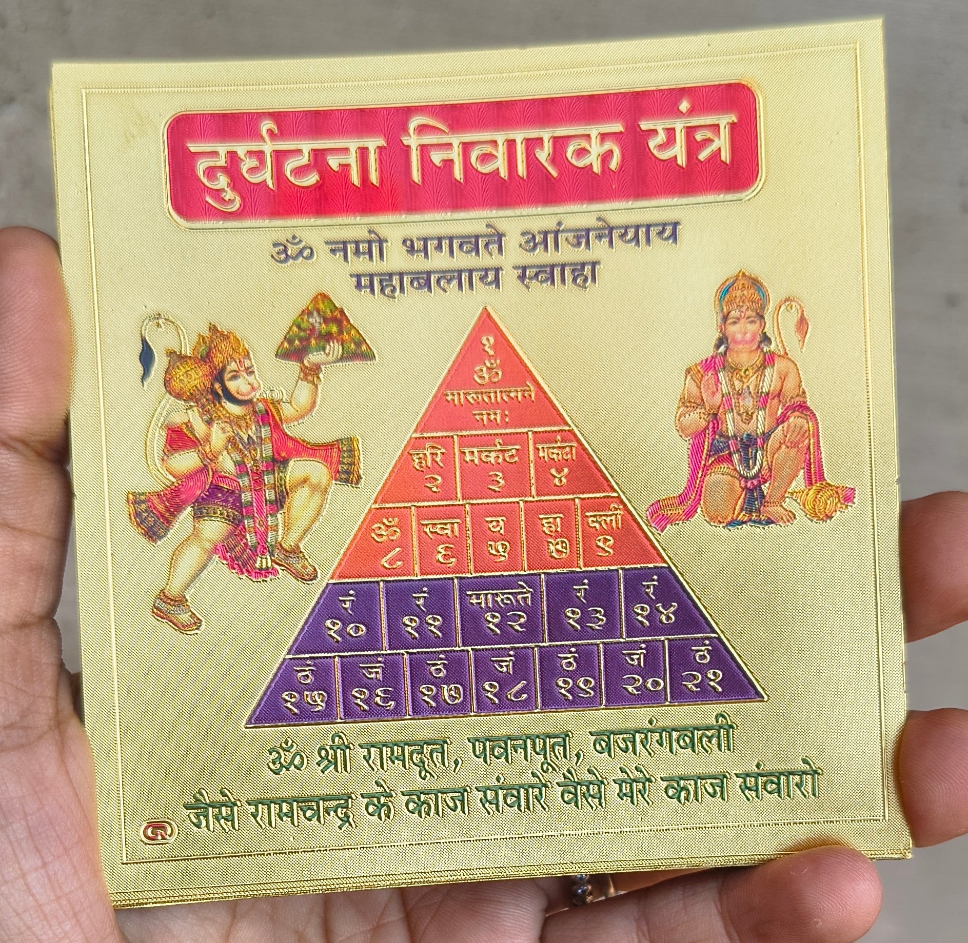 Paper Yantra 3.5 *3.5-Durghatna Nivarak yantra-Maitri Export | Crystals Store