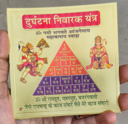 Paper Yantra 3.5 *3.5-Durghatna Nivarak yantra-Maitri Export | Crystals Store