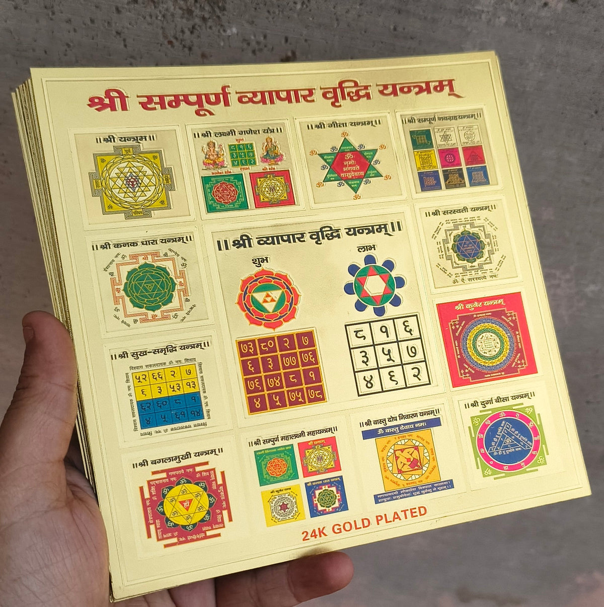 Different Yantras 6 inch-Shree Sampurna Vyapar Vrudhi Yantra-Maitri Export | Crystals Store