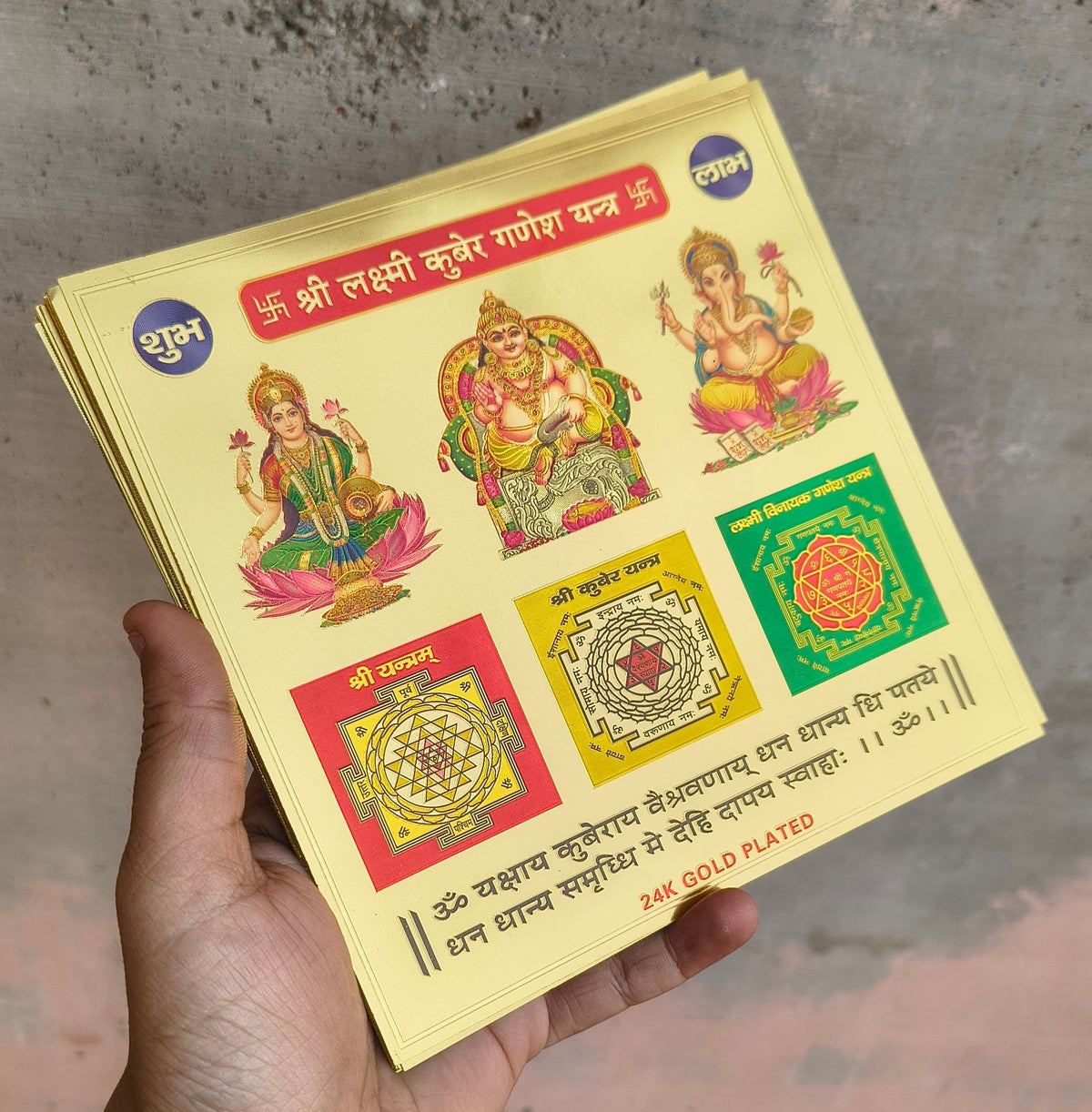Different Yantras 6 inch-Shree Laxmi Kuber Ganesh Yantra-Maitri Export | Crystals Store
