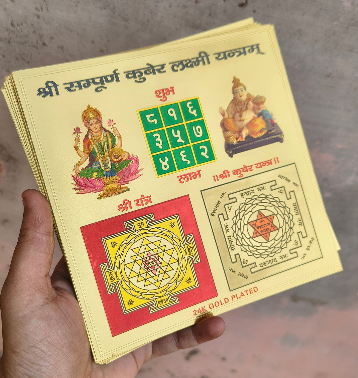 Different Yantras 6 inch-Sampurna Kuber Lakshmi Yantra-Maitri Export | Crystals Store