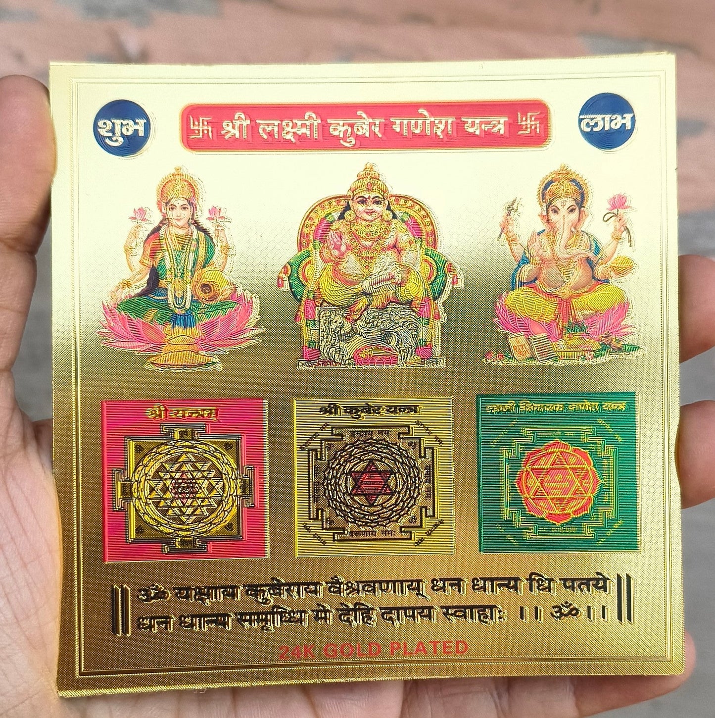 Paper Yantra 3.5 *3.5-Shree Laxmi Kuber Ganesh Yantra-Maitri Export | Crystals Store