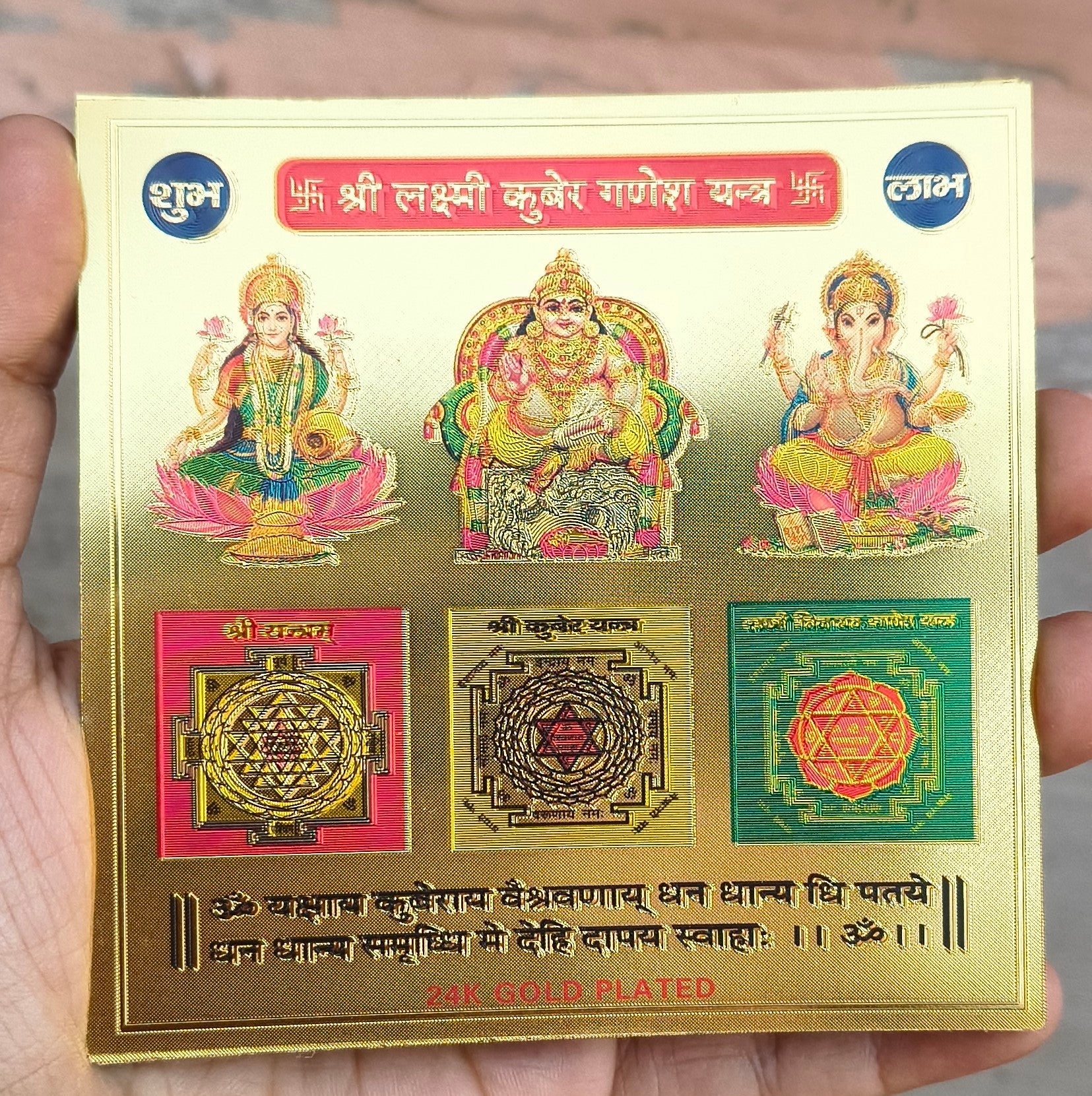 Paper Yantra 3.5 *3.5-Shree Laxmi Kuber Ganesh Yantra-Maitri Export | Crystals Store