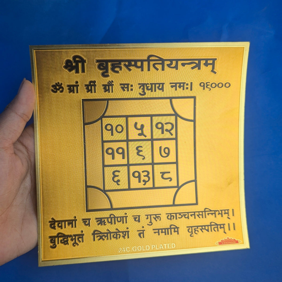 Different Yantras 6 inch-Shree Brihaspati Yantra-Maitri Export | Crystals Store