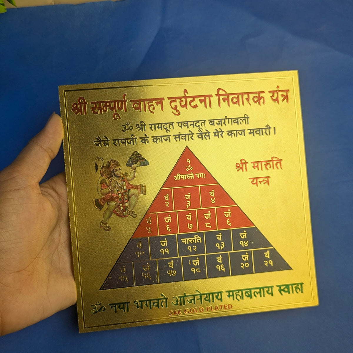 Different Yantras 6 inch-shree Sampurna Vahan Durgatna Nivarak Yantra-Maitri Export | Crystals Store