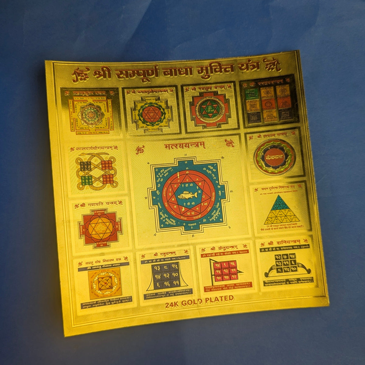 Different Yantras 6 inch-Shree Sampurn Badha Mukti Yantra-Maitri Export | Crystals Store