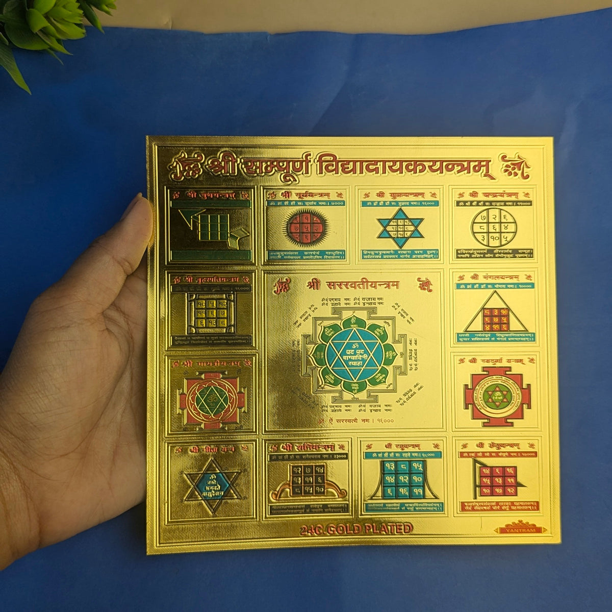 Different Yantras 6 inch-Shree Sampurn Vidhya Dayak Yantra-Maitri Export | Crystals Store