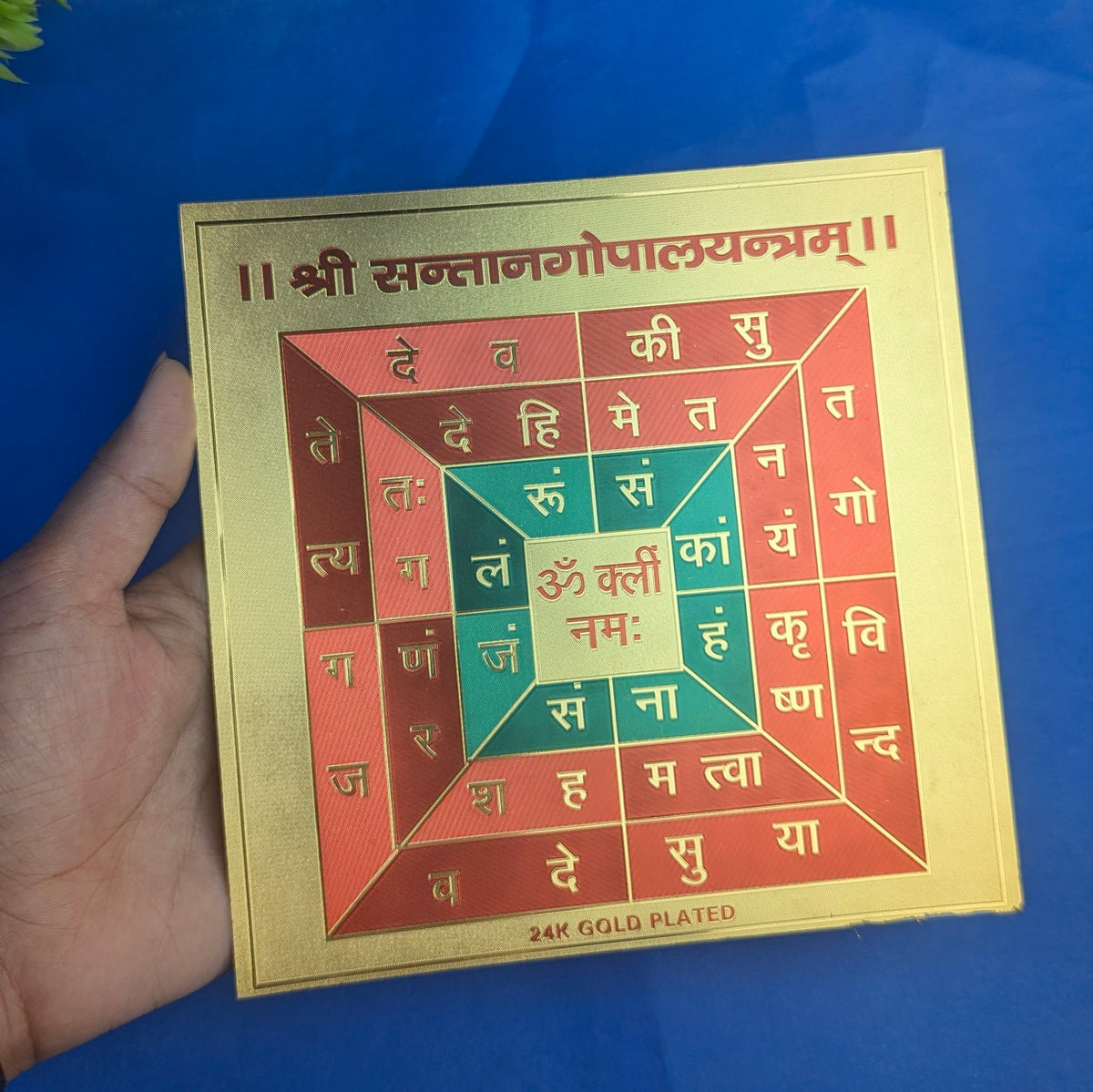 Different Yantras 6 inch-Shree santan gopal yantra-Maitri Export | Crystals Store