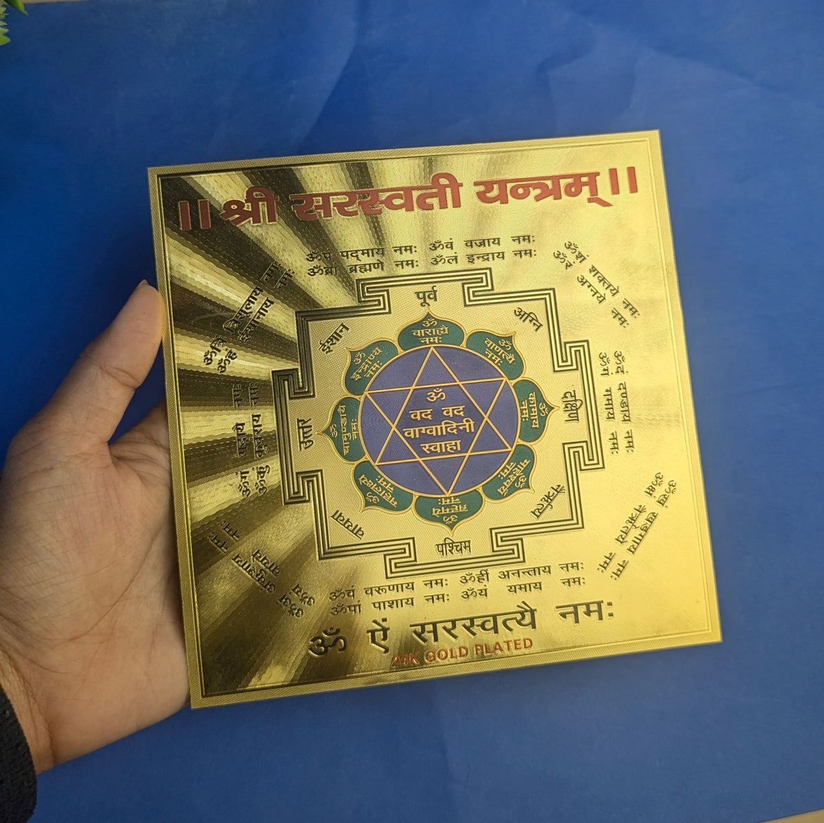 Different Yantras 6 inch-Shree Saraswati yantram-Maitri Export | Crystals Store