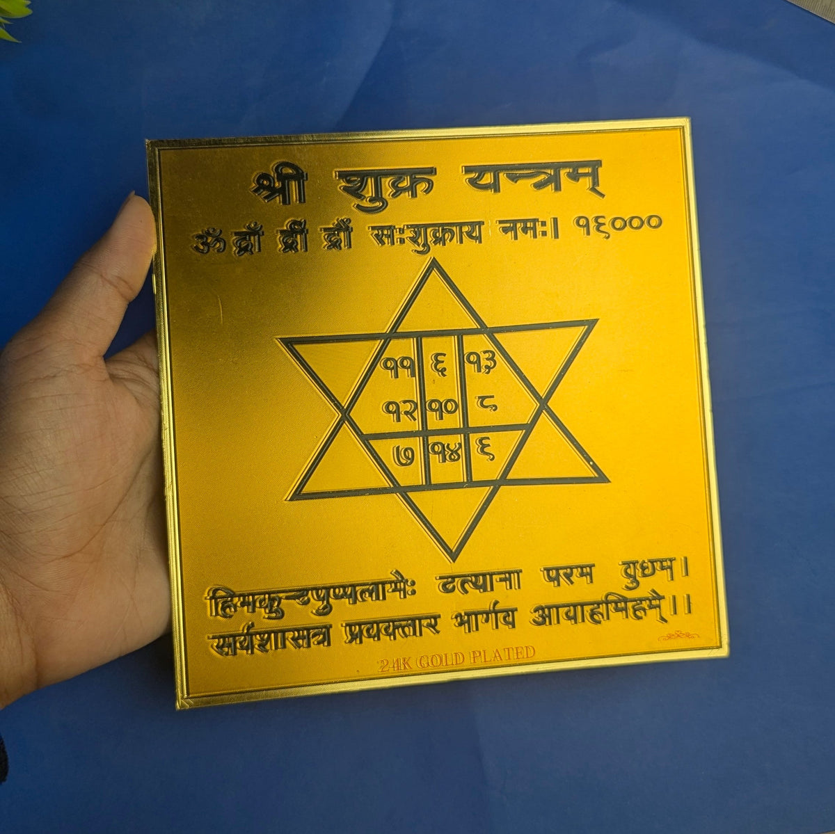 Different Yantras 6 inch-Shree Shukra Yantram-Maitri Export | Crystals Store