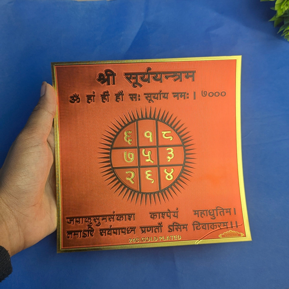 Different Yantras 6 inch-Shree Surya Yantram-Maitri Export | Crystals Store