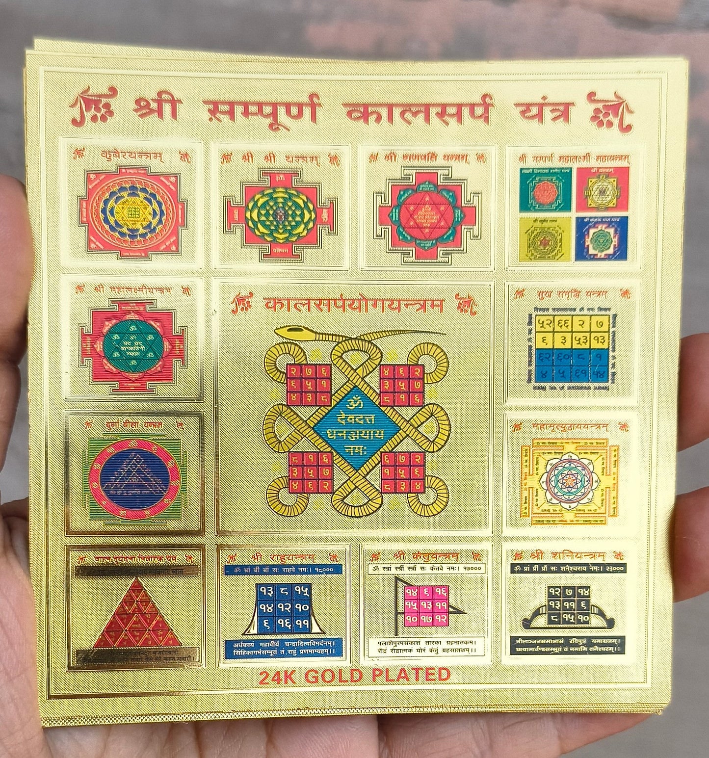 Paper Yantra 3.5 *3.5-Shree Sampurn Kaalsarp yantra-Maitri Export | Crystals Store