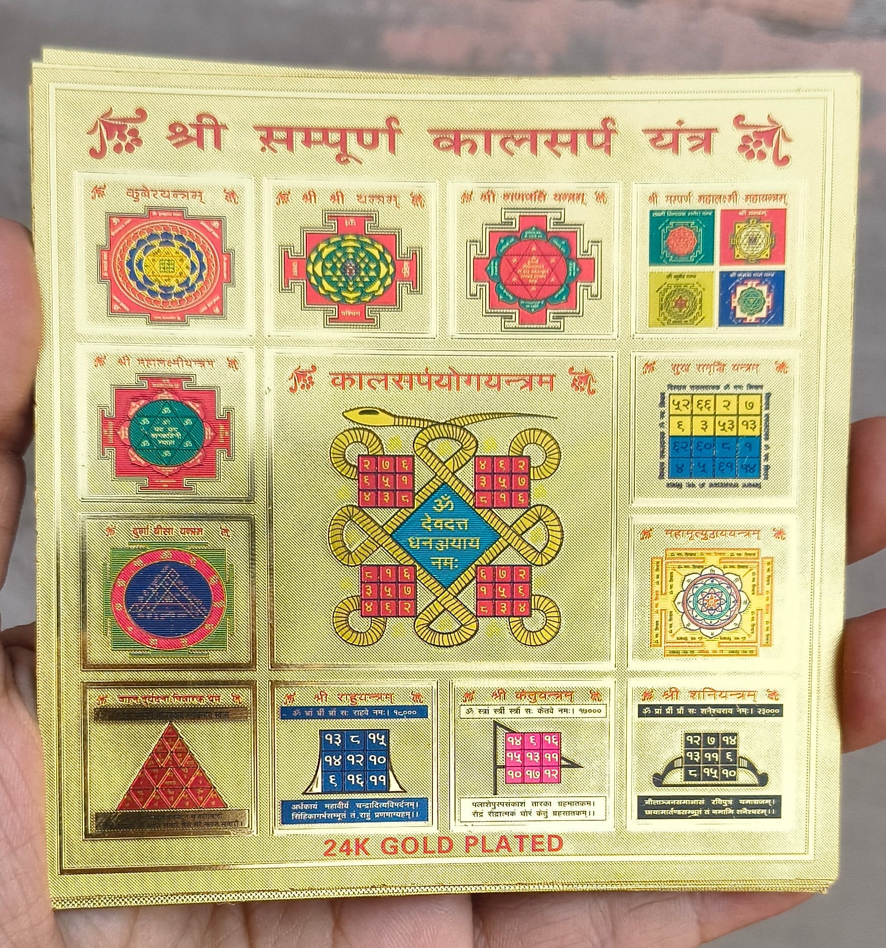 Paper Yantra 3.5 *3.5-Shree Sampurn Kaalsarp yantra-Maitri Export | Crystals Store