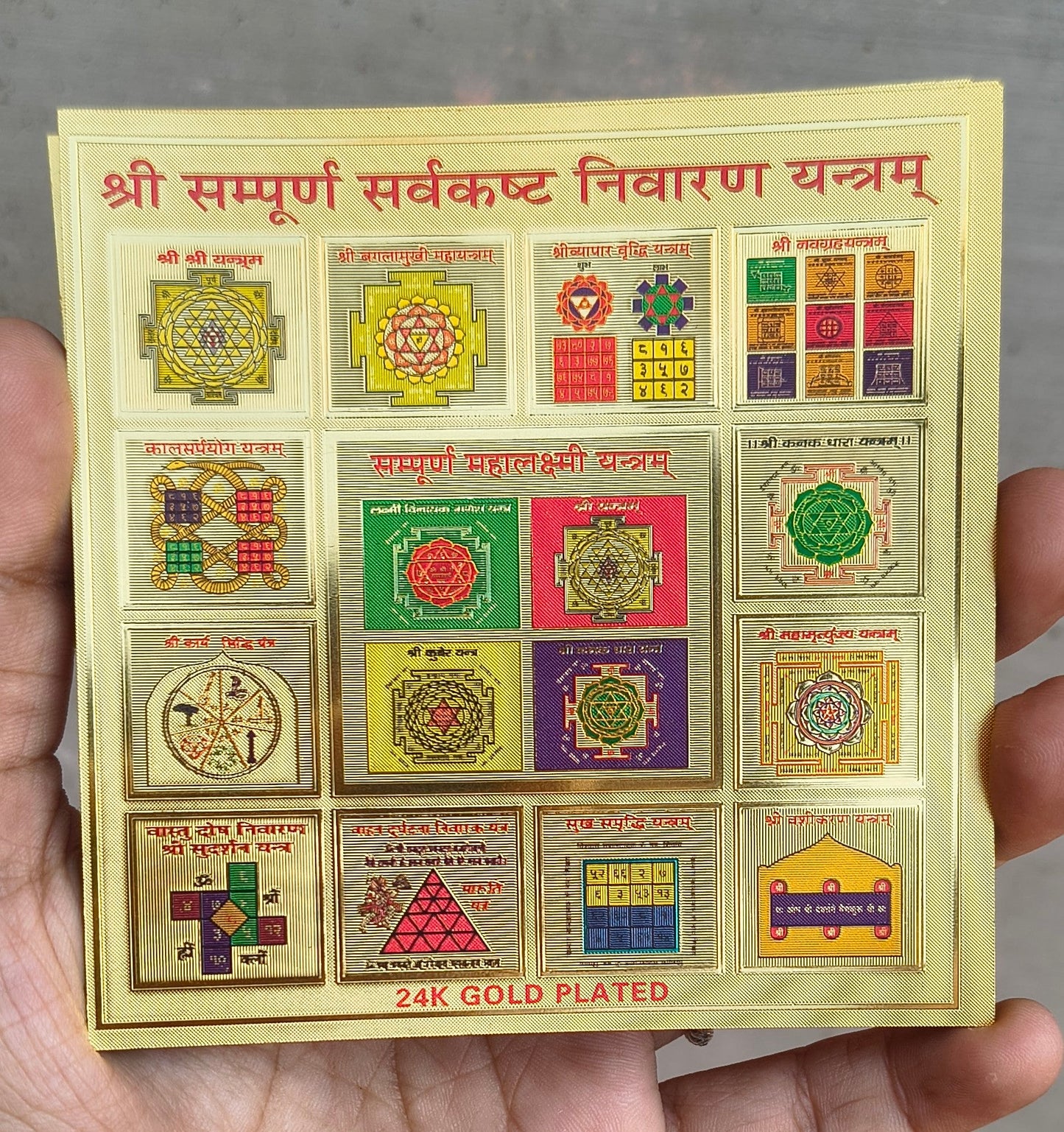 Paper Yantra 3.5 *3.5-Shree Sampurn SarvKashta Nivaran yantram-Maitri Export | Crystals Store