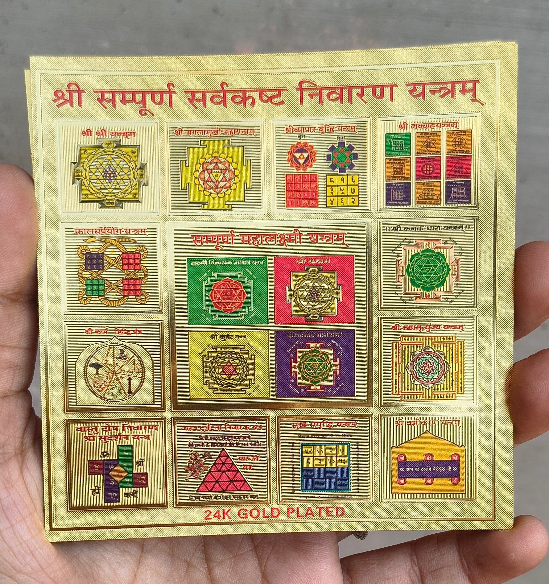 Paper Yantra 3.5 *3.5-Shree Sampurn SarvKashta Nivaran yantram-Maitri Export | Crystals Store