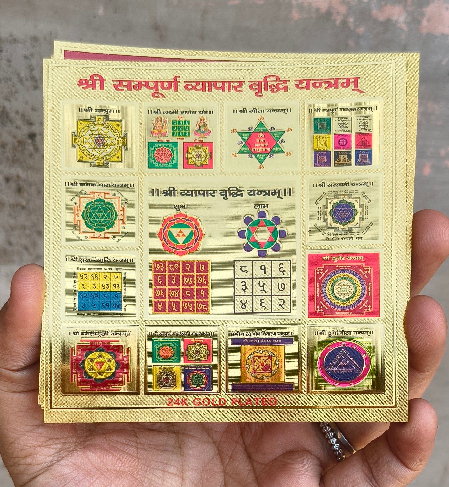 Paper Yantra 3.5 *3.5-Shree Sampurn vypar vridhi yantram-Maitri Export | Crystals Store