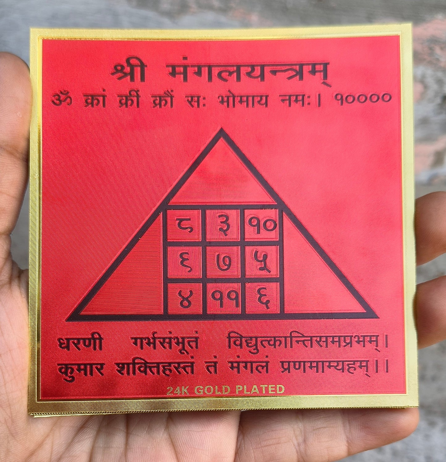 Paper Yantra 3.5 *3.5-Shree Mangalyantram-Maitri Export | Crystals Store