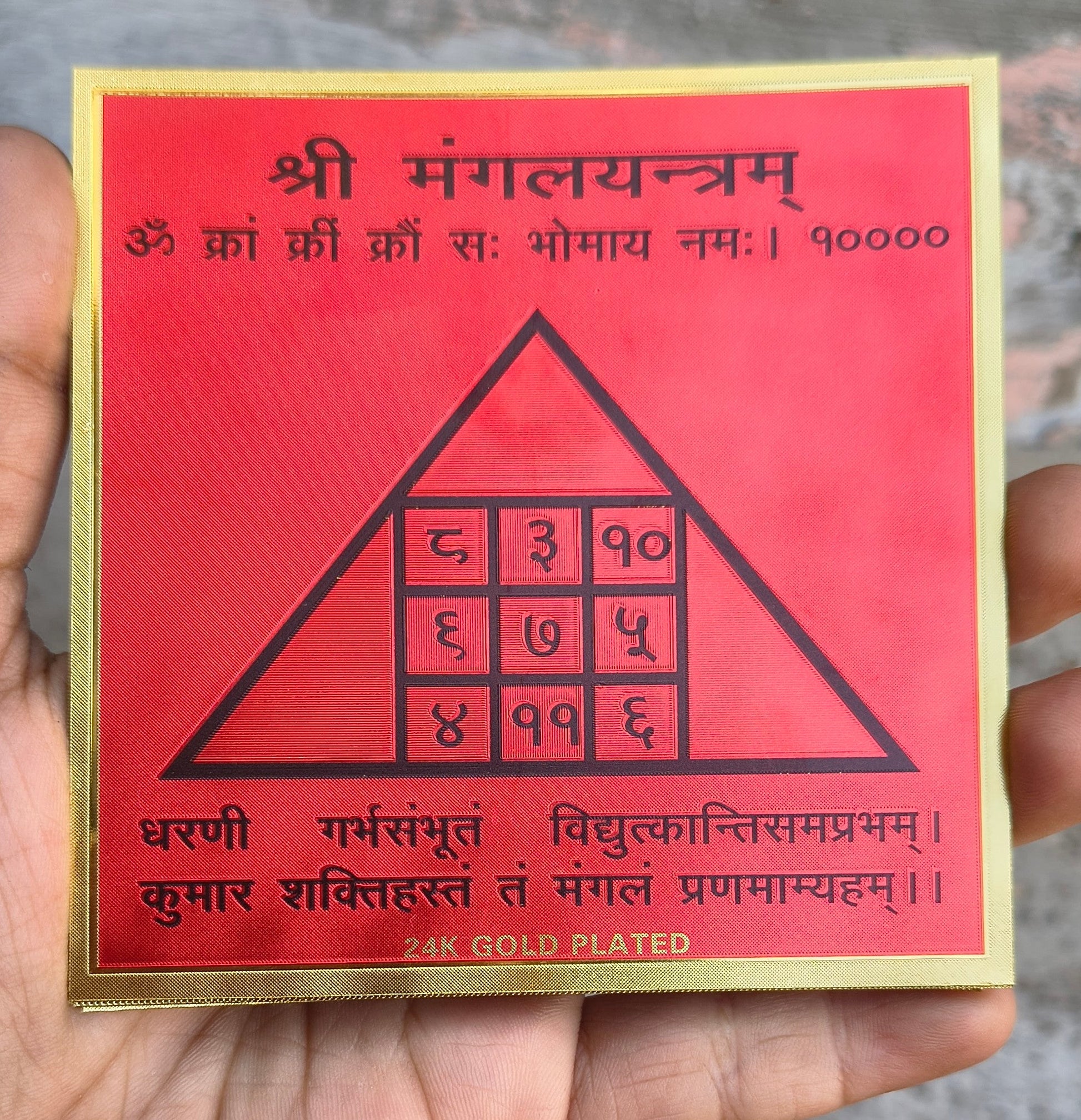 Paper Yantra 3.5 *3.5-Shree Mangalyantram-Maitri Export | Crystals Store
