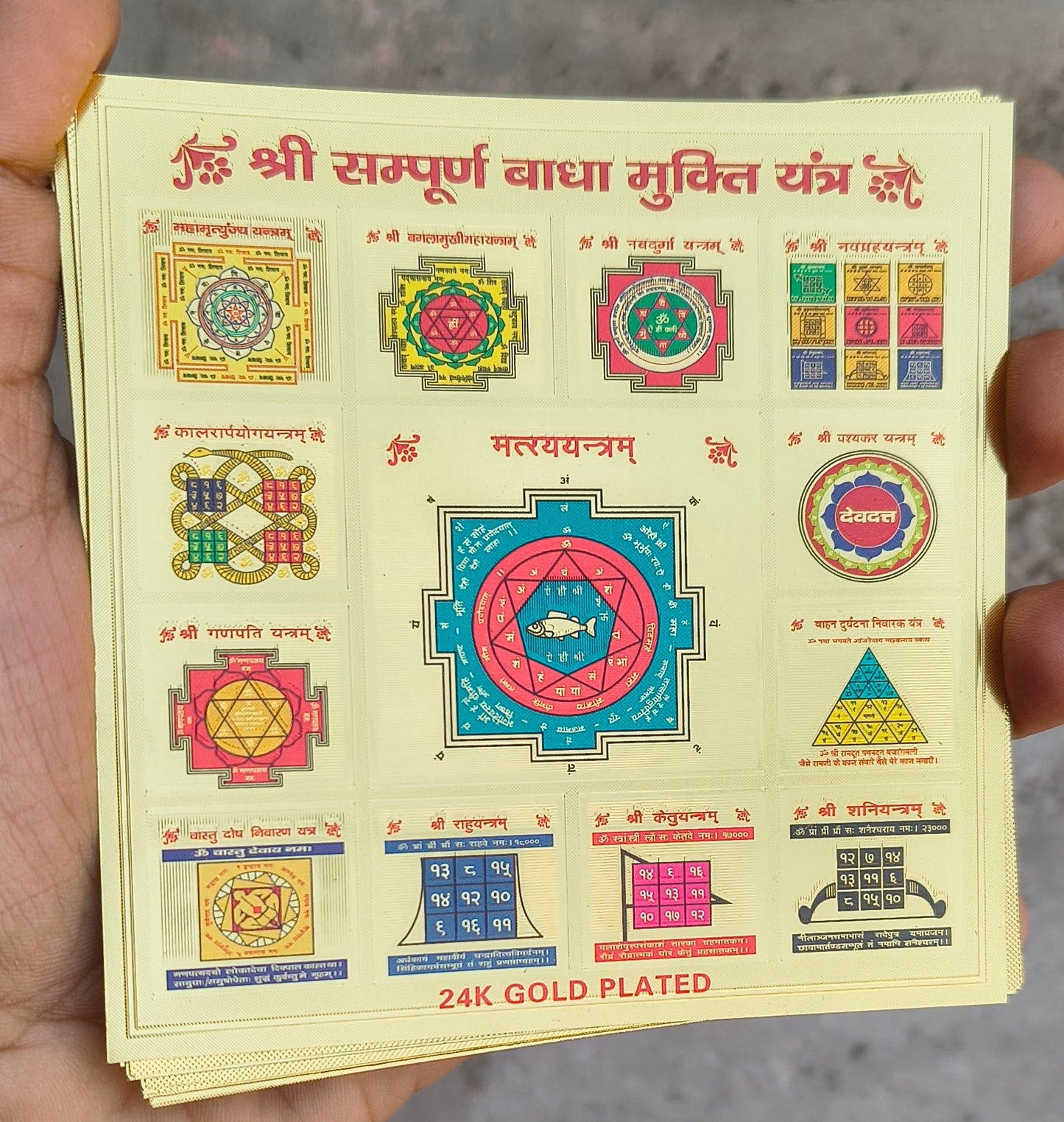 Paper Yantra 3.5 *3.5-Shree Sampurn Badha Mukti Yantra-Maitri Export | Crystals Store