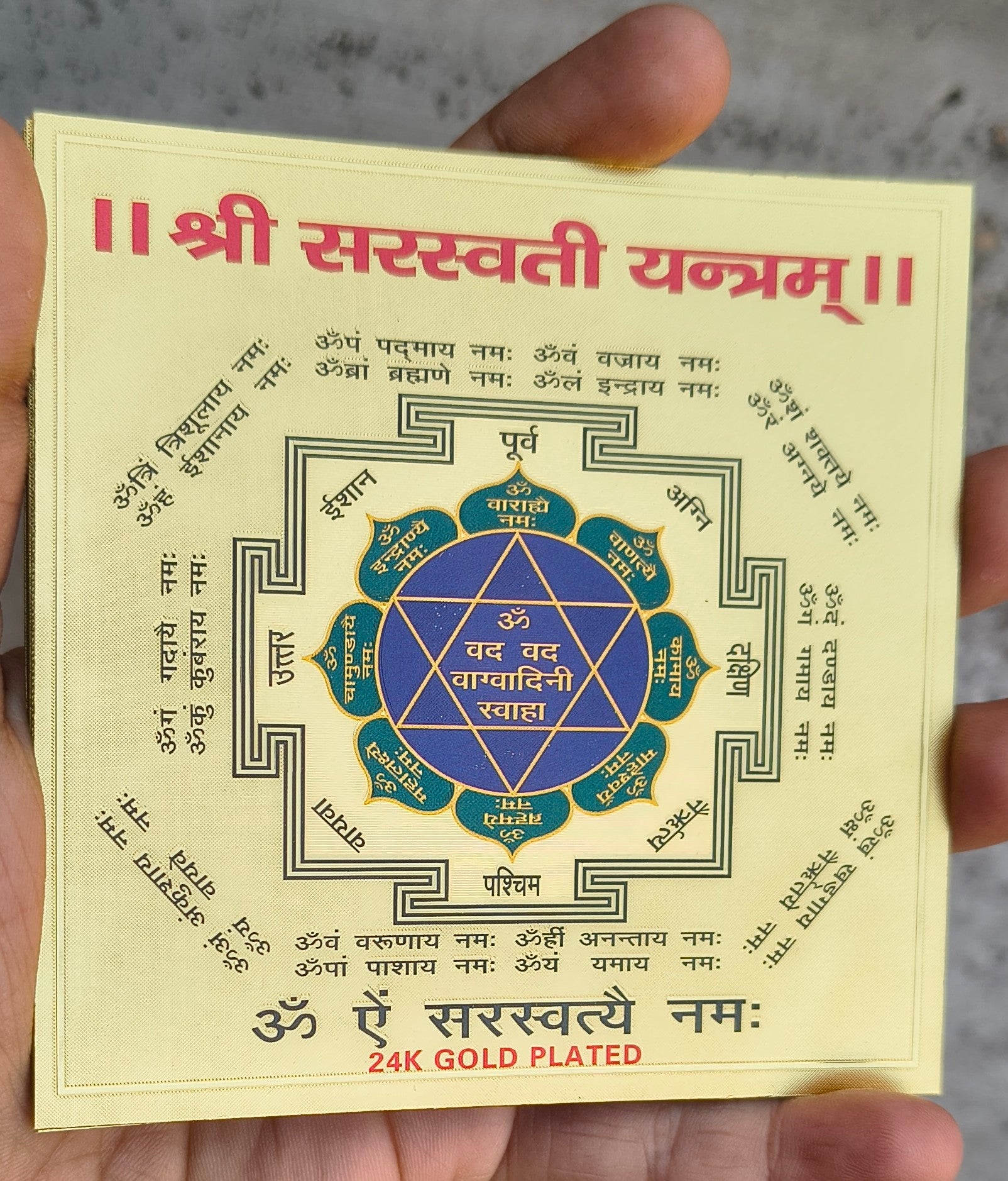Paper Yantra 3.5 *3.5-Shree Saraswati yantram-Maitri Export | Crystals Store